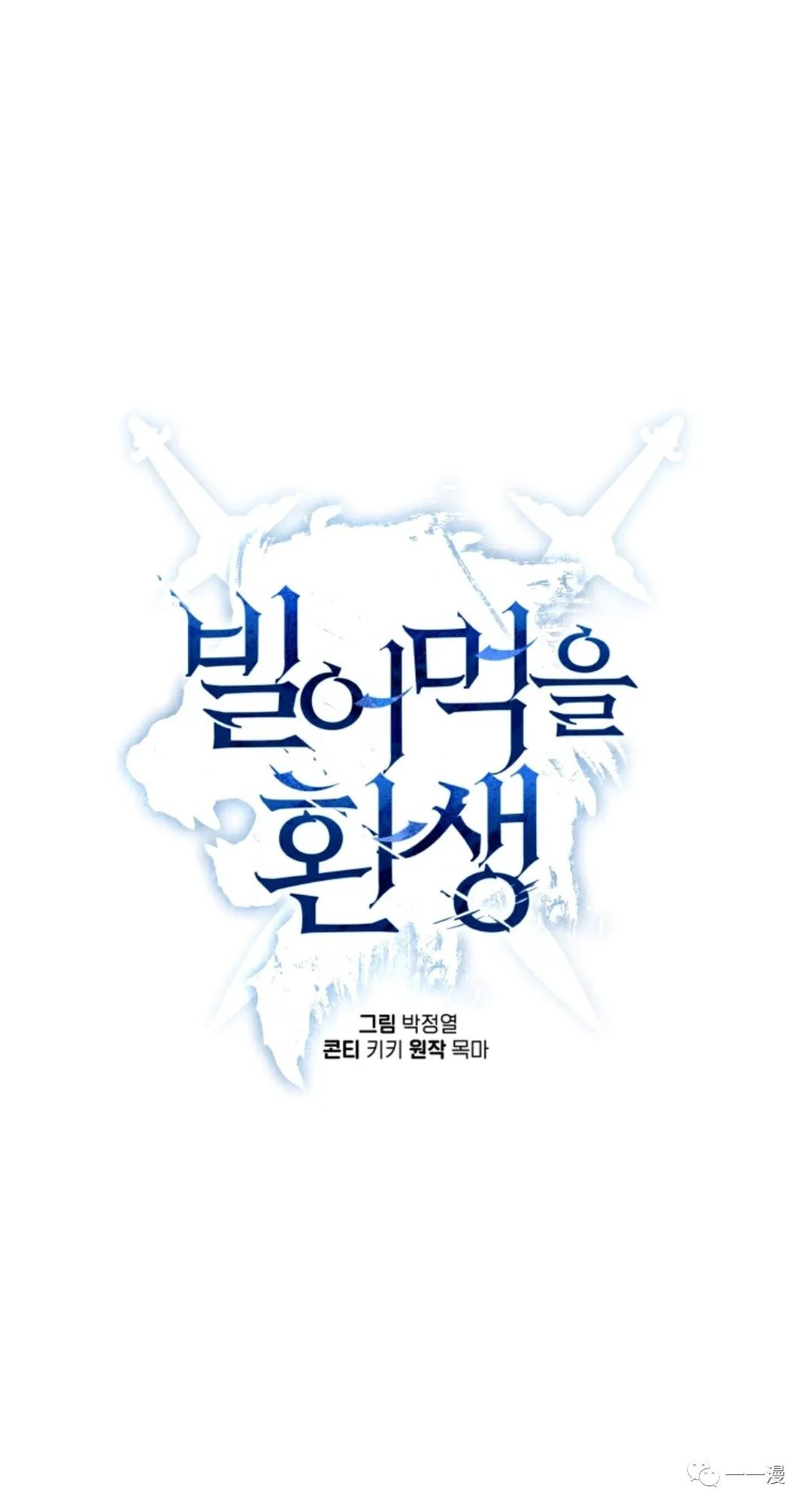 第16话18