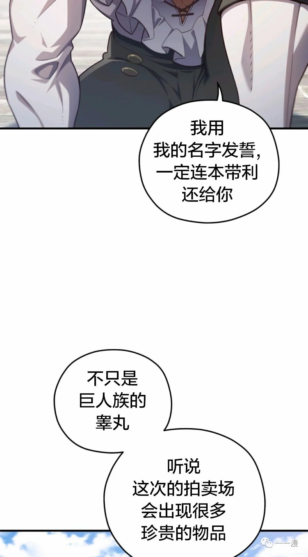 第26话76