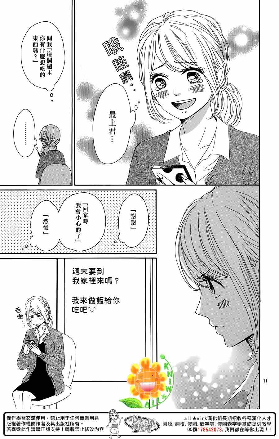 第15话10