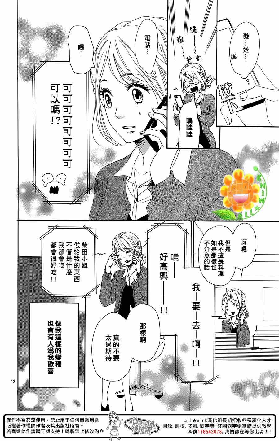 第15话11