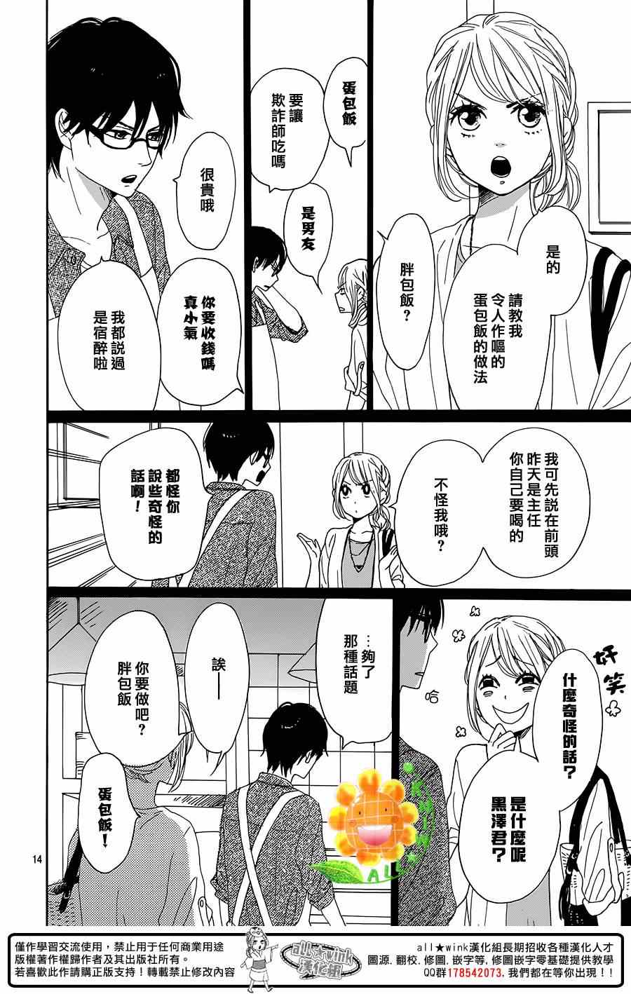 第15话13