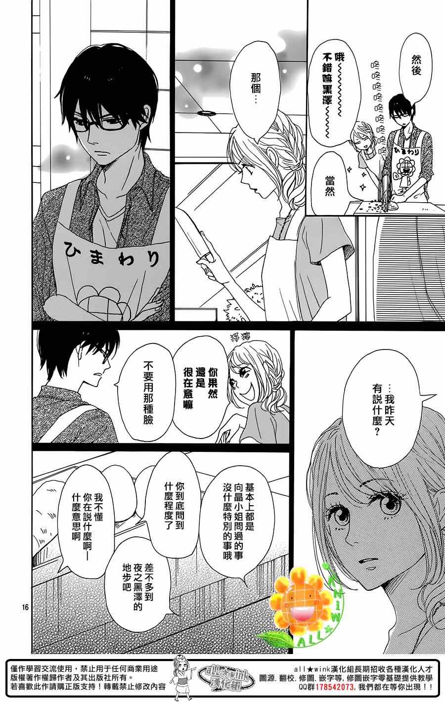 第15话15