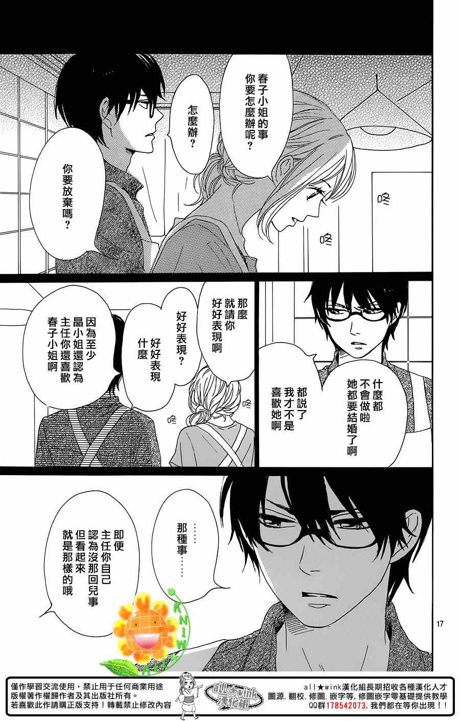 第15话16