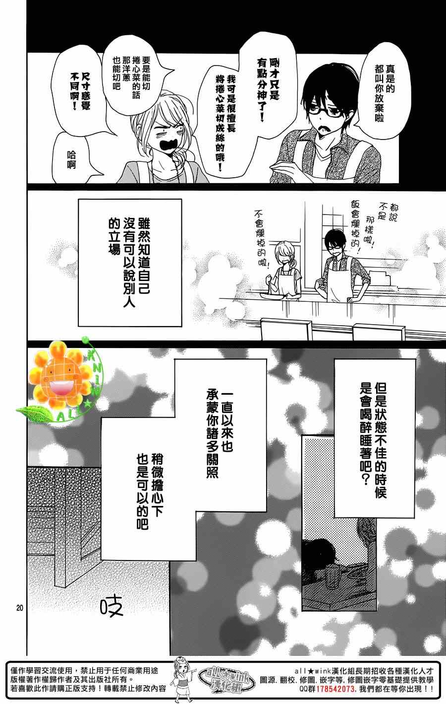 第15话19