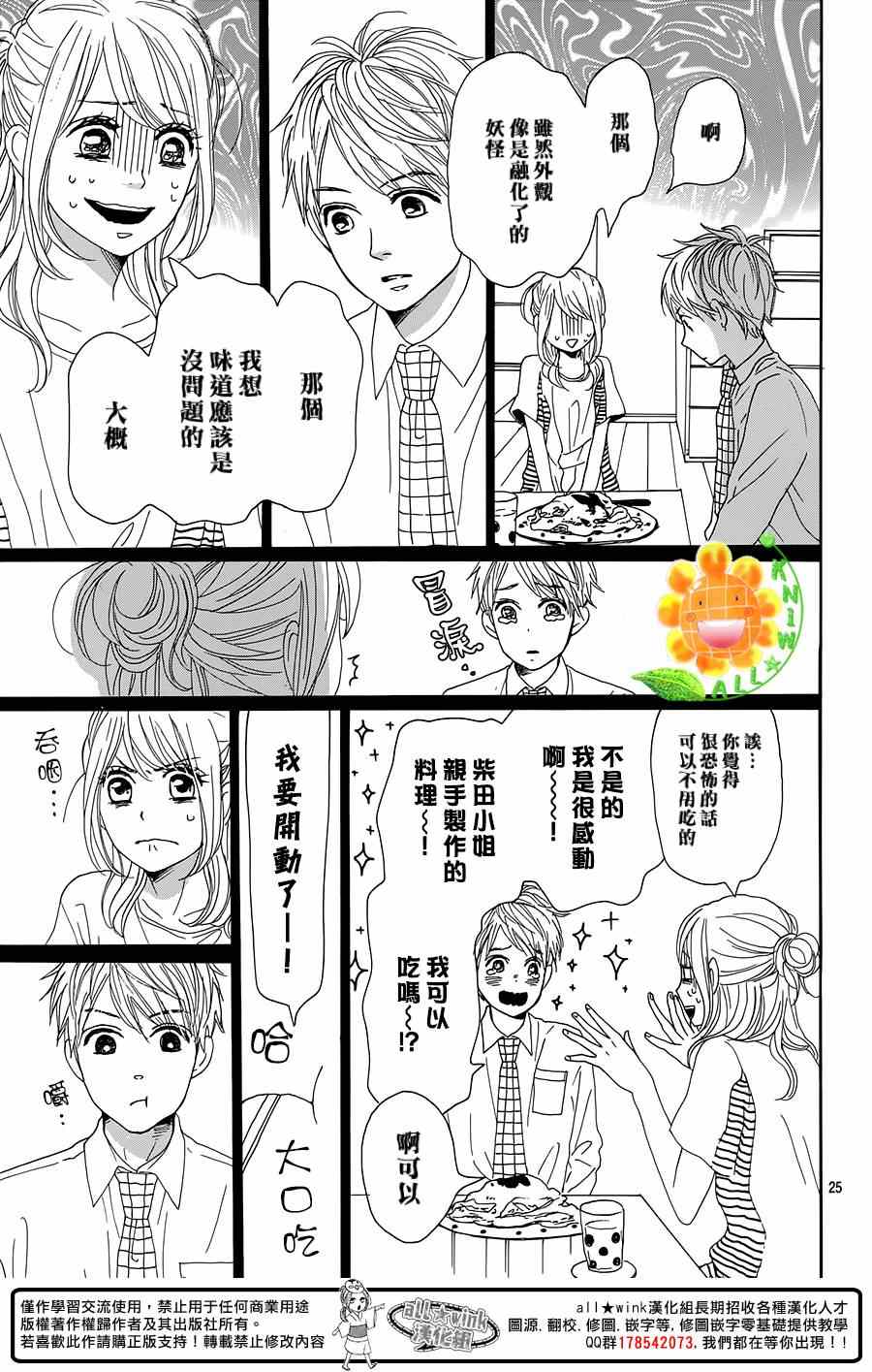 第15话24