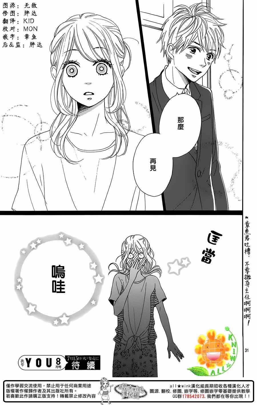 第15话30