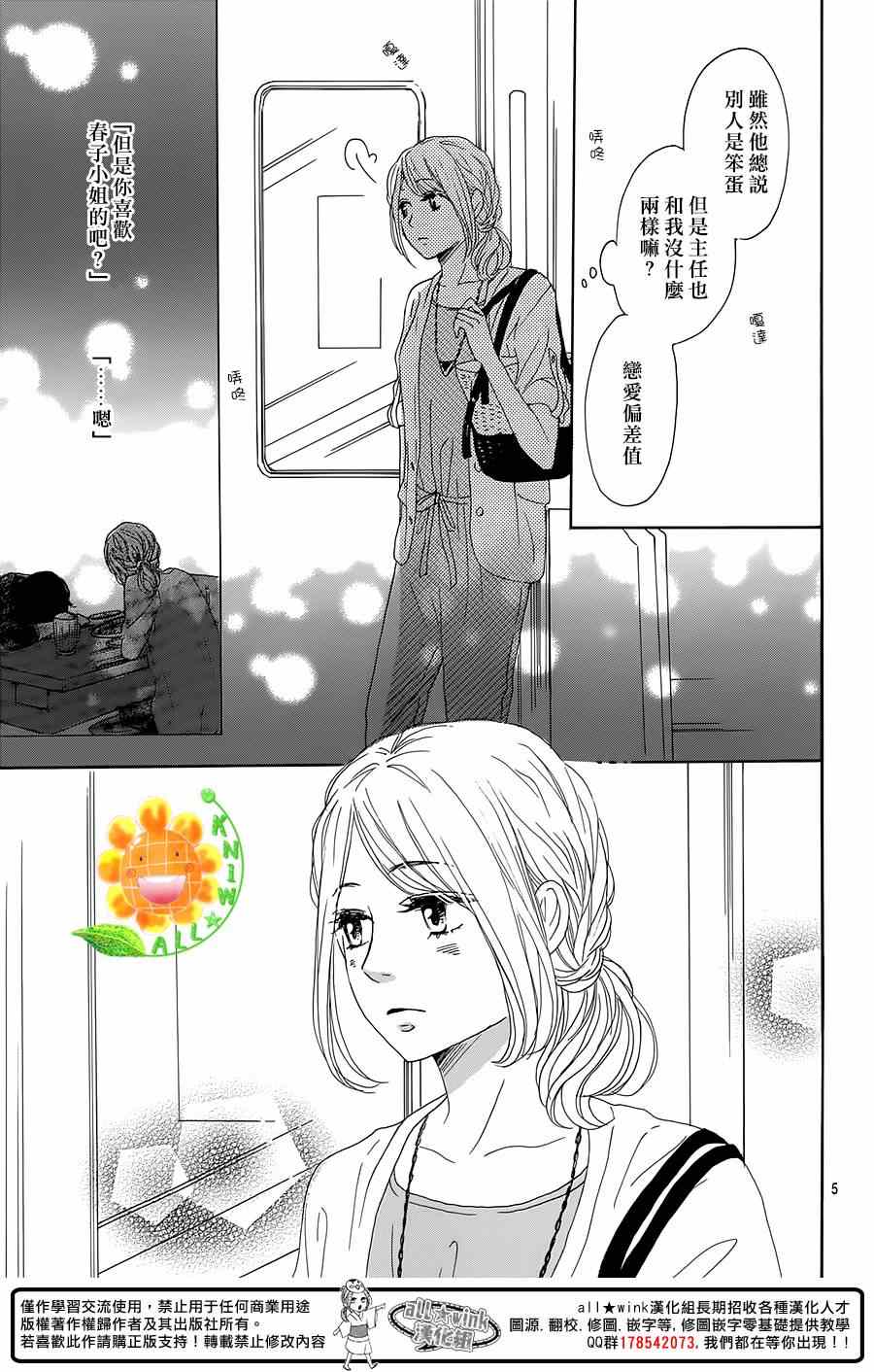 第15话4