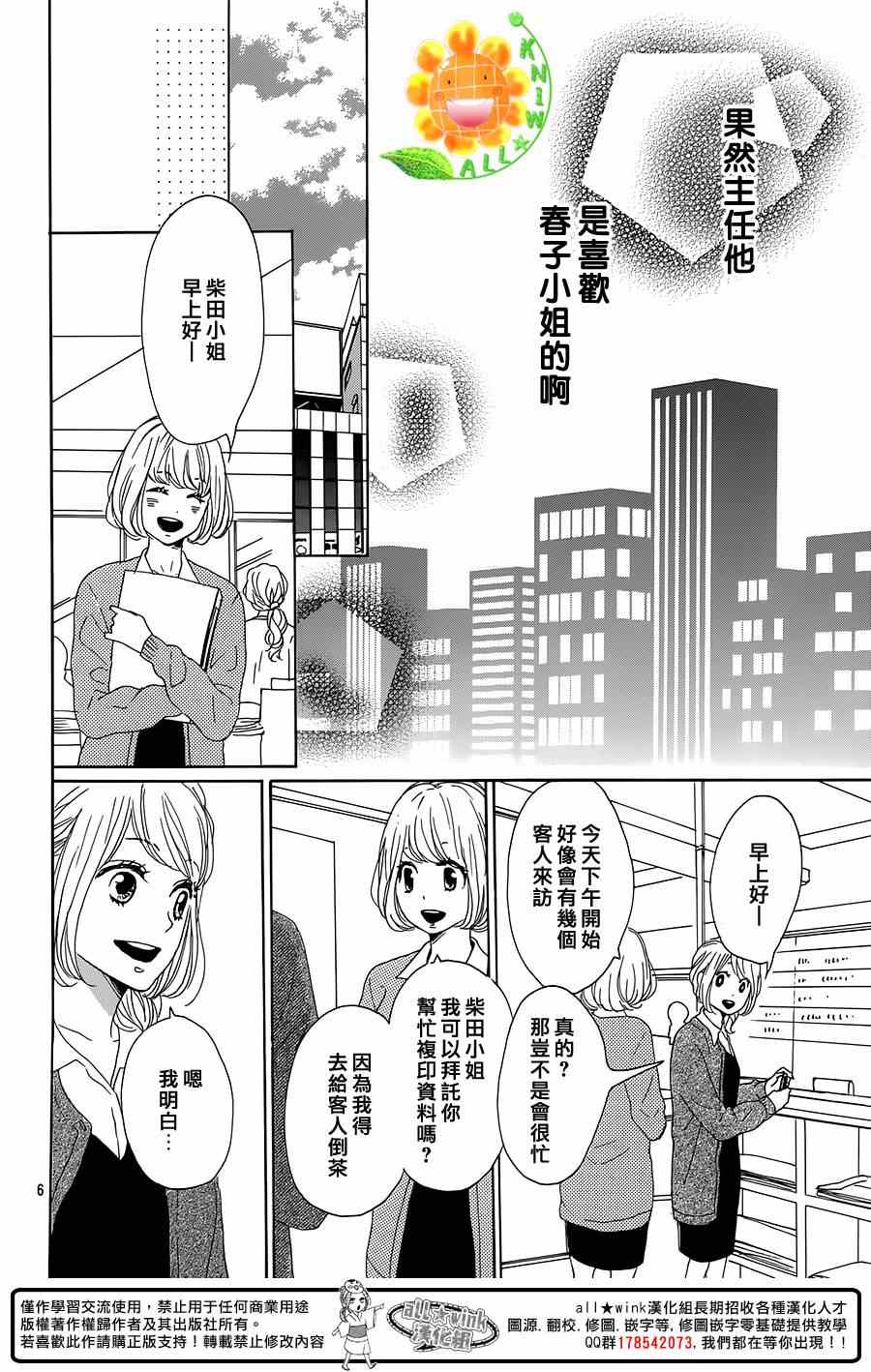 第15话5
