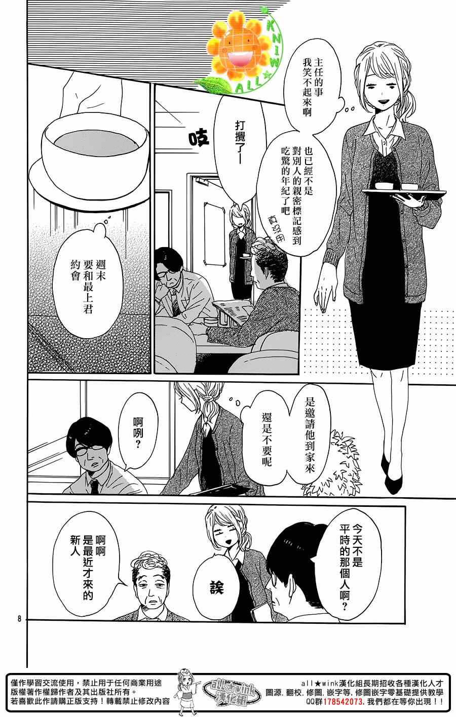 第15话7