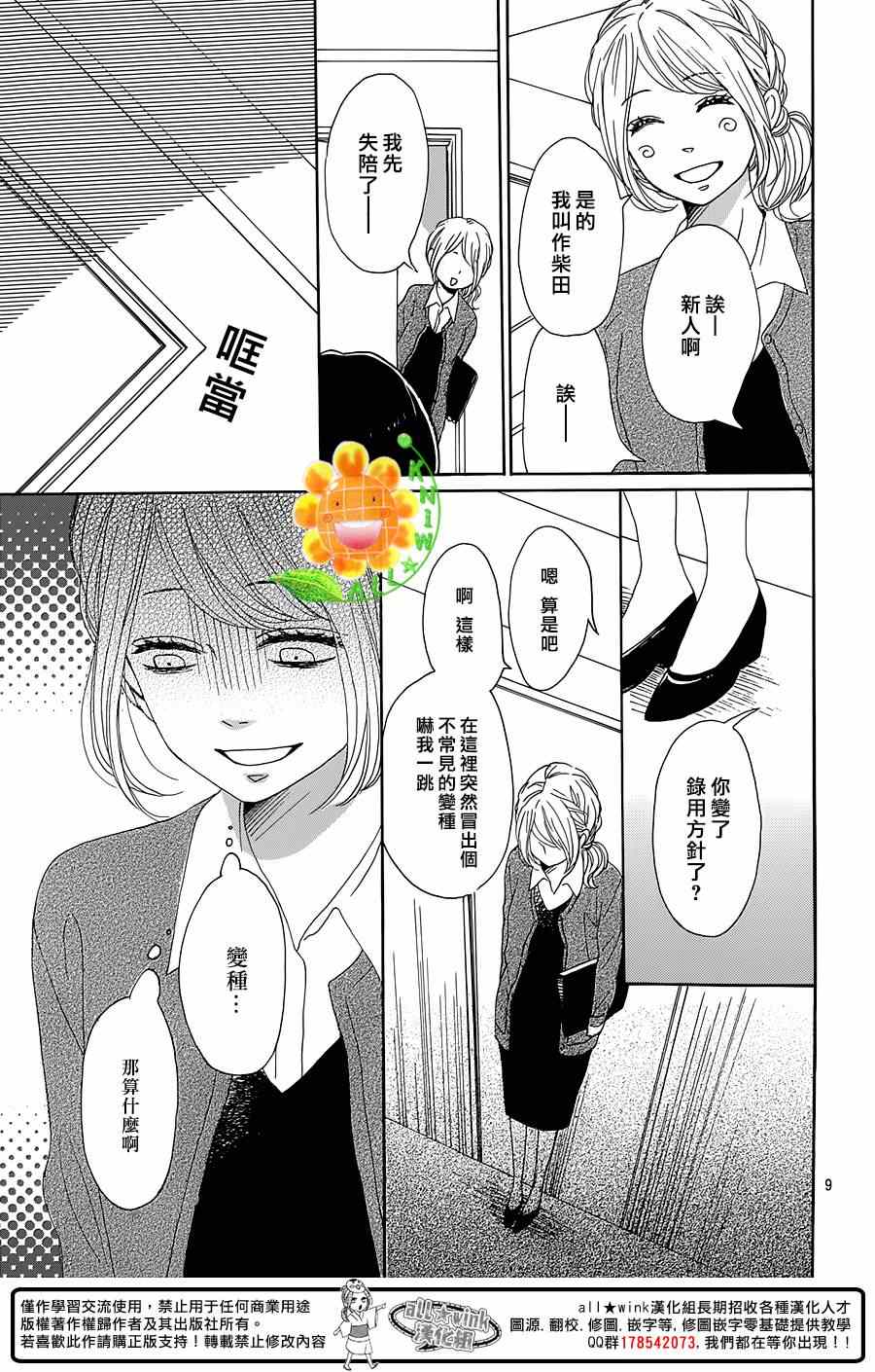 第15话8
