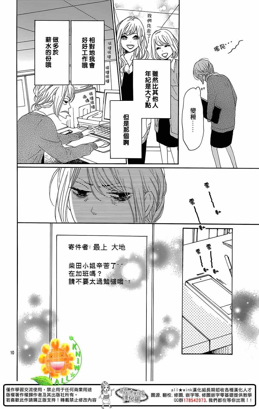 第15话9