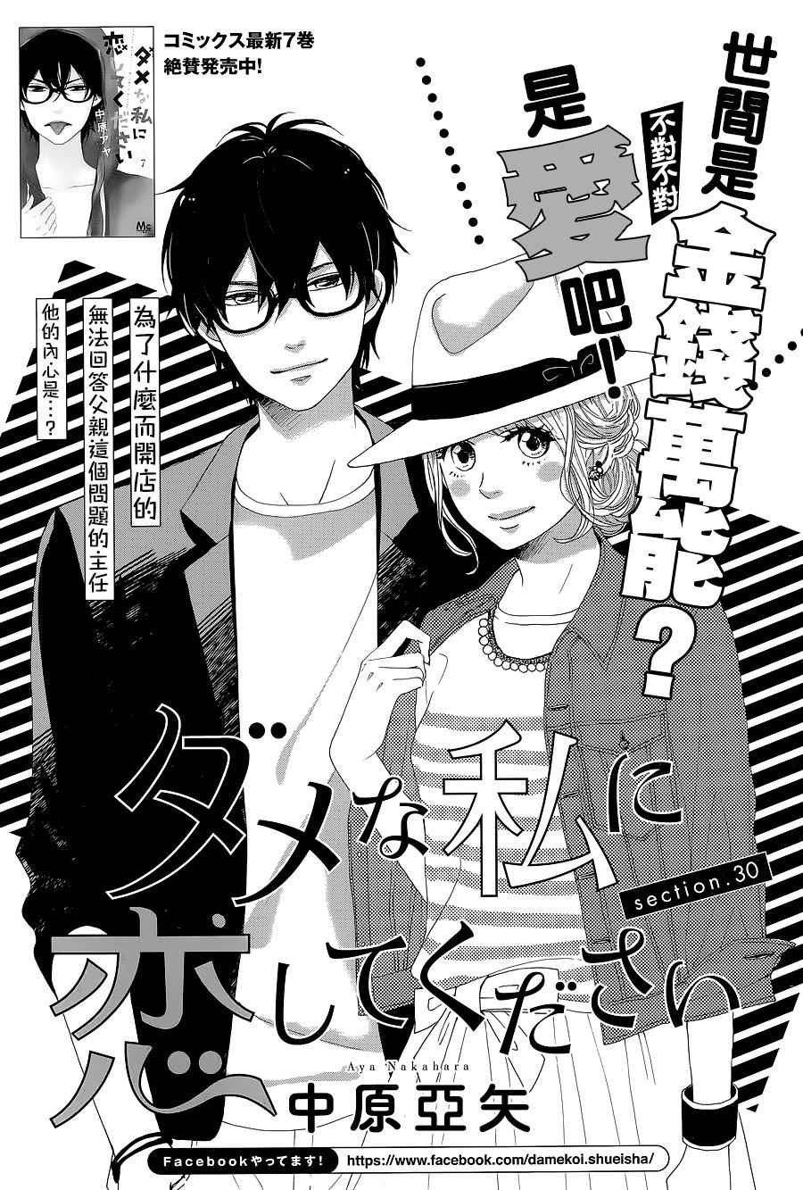 第30话1