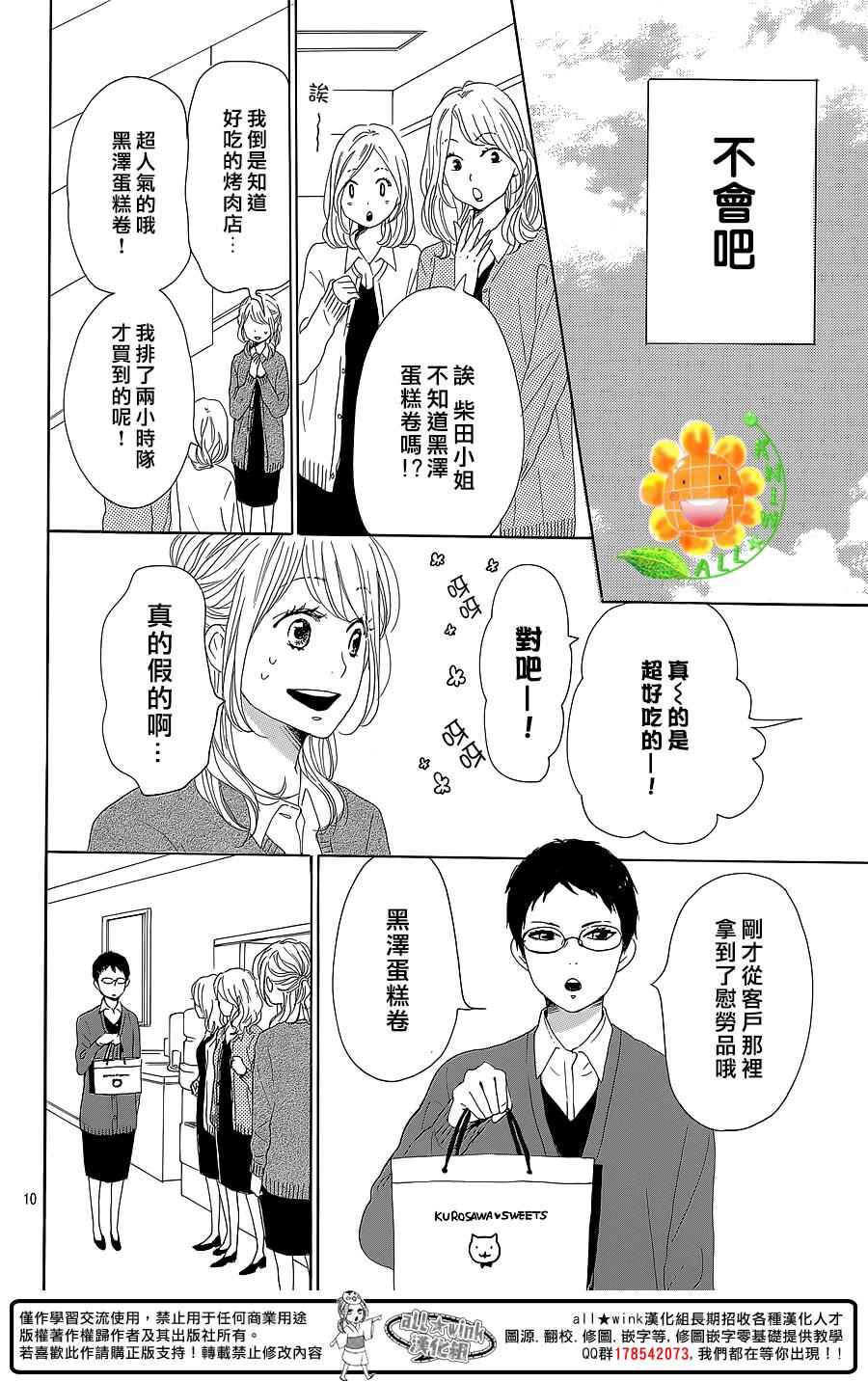 第30话10