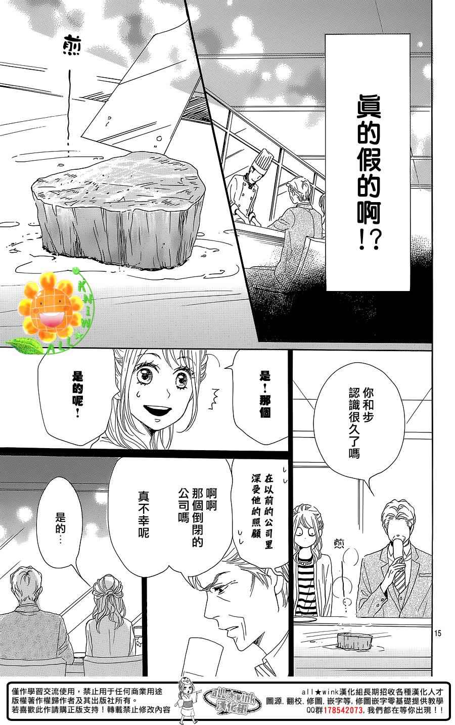 第30话15