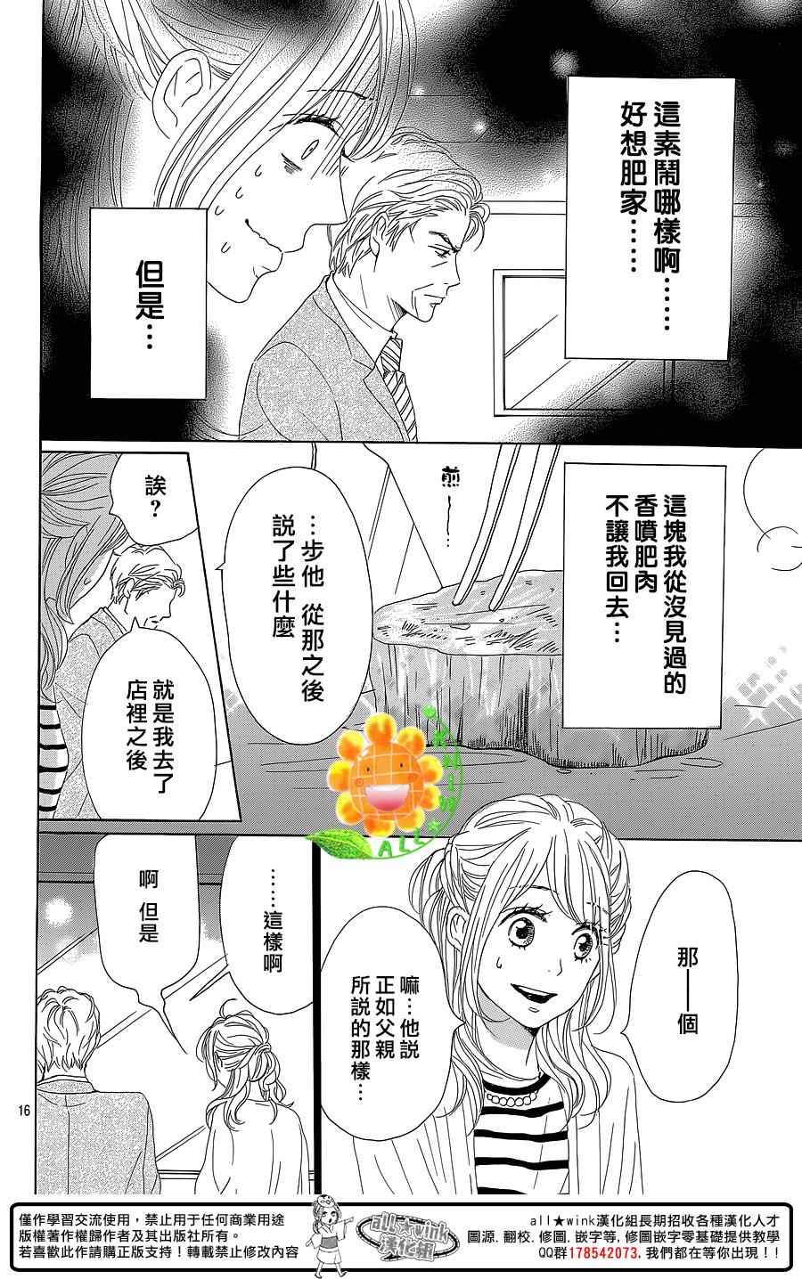 第30话16