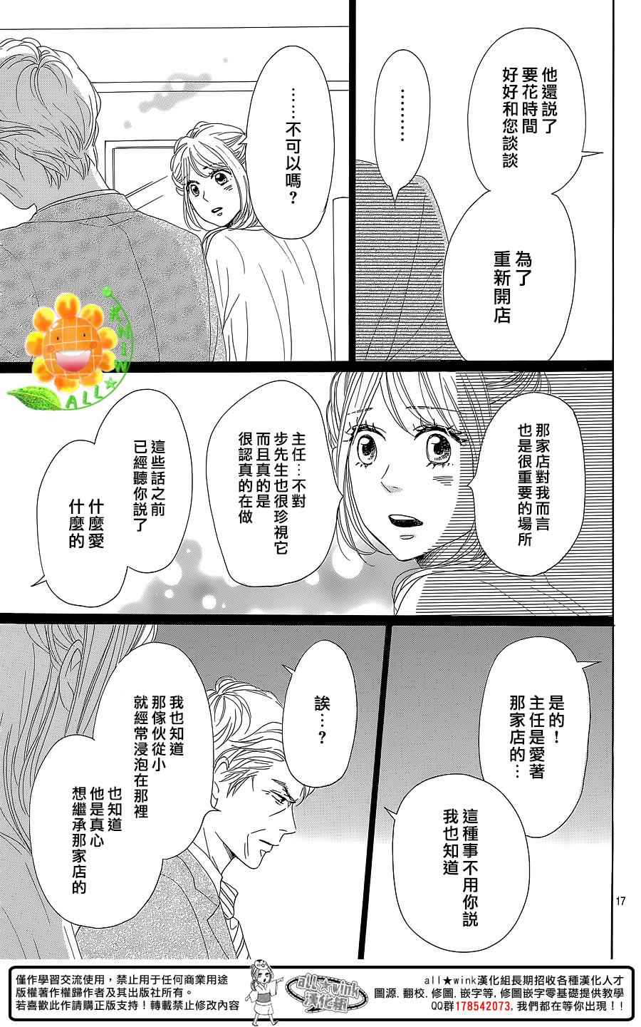 第30话17
