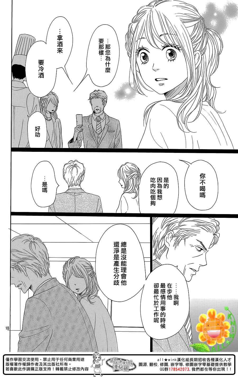 第30话18