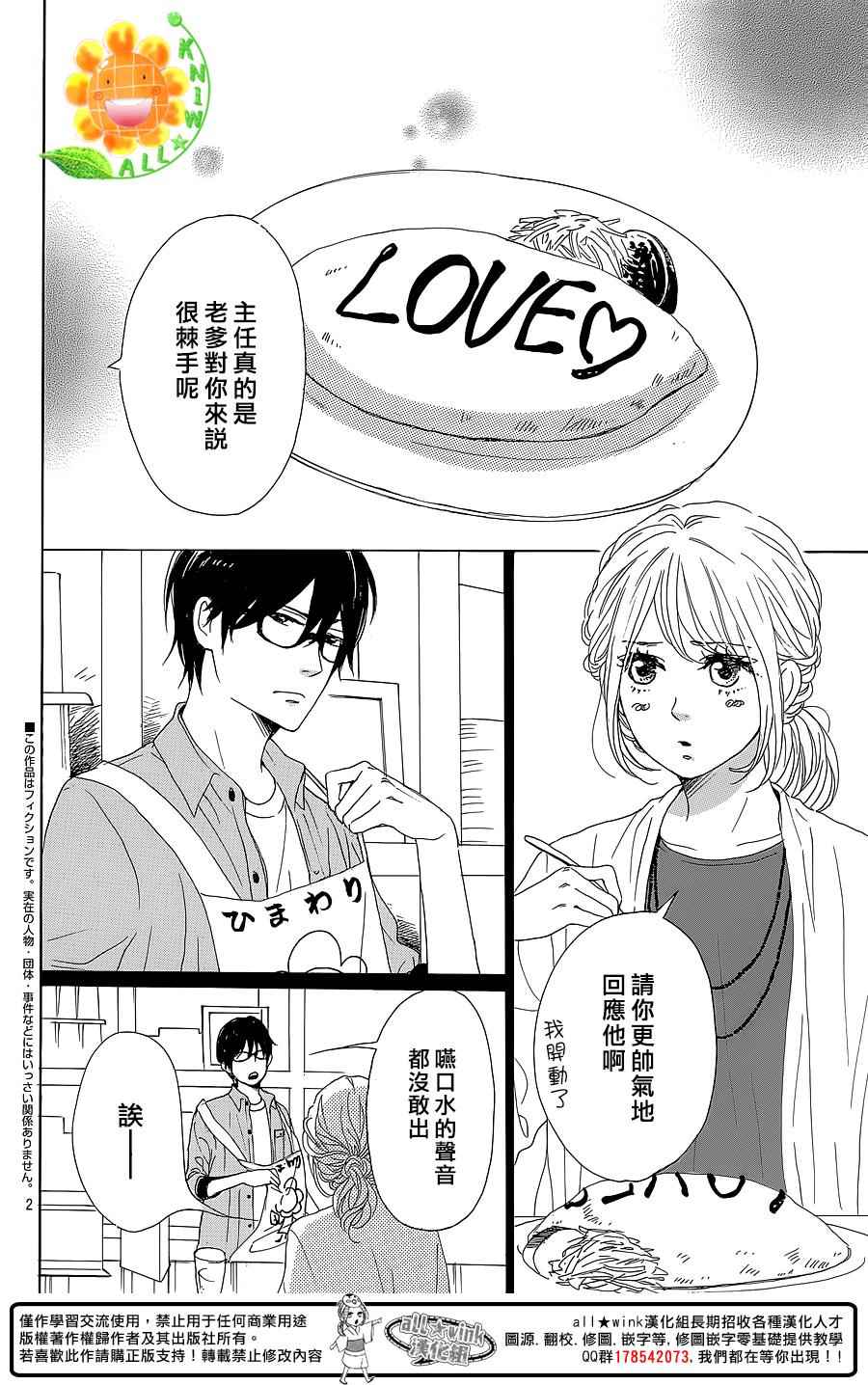 第30话2