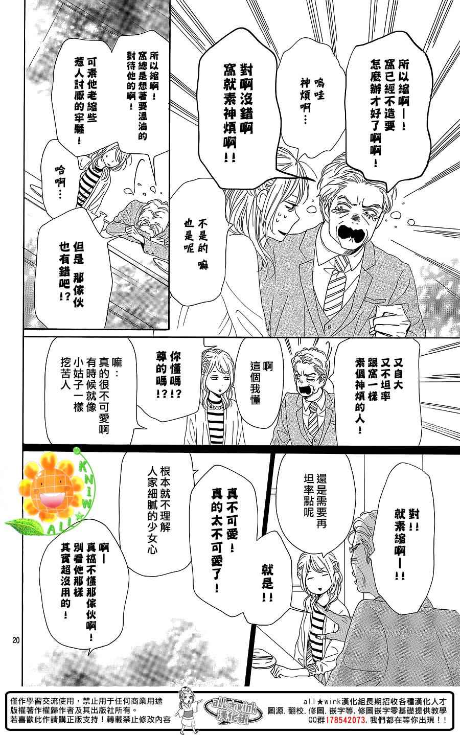 第30话20
