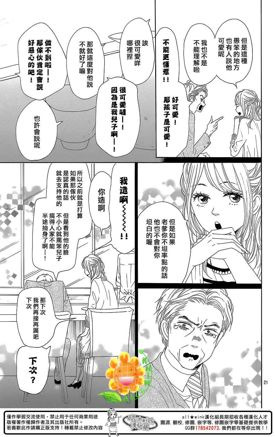 第30话21