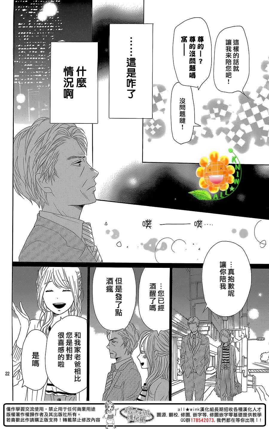 第30话22