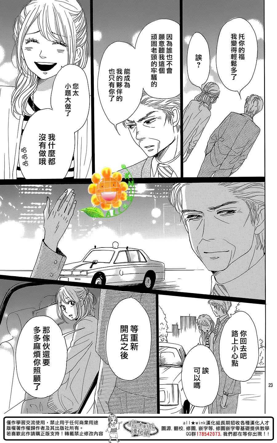 第30话23