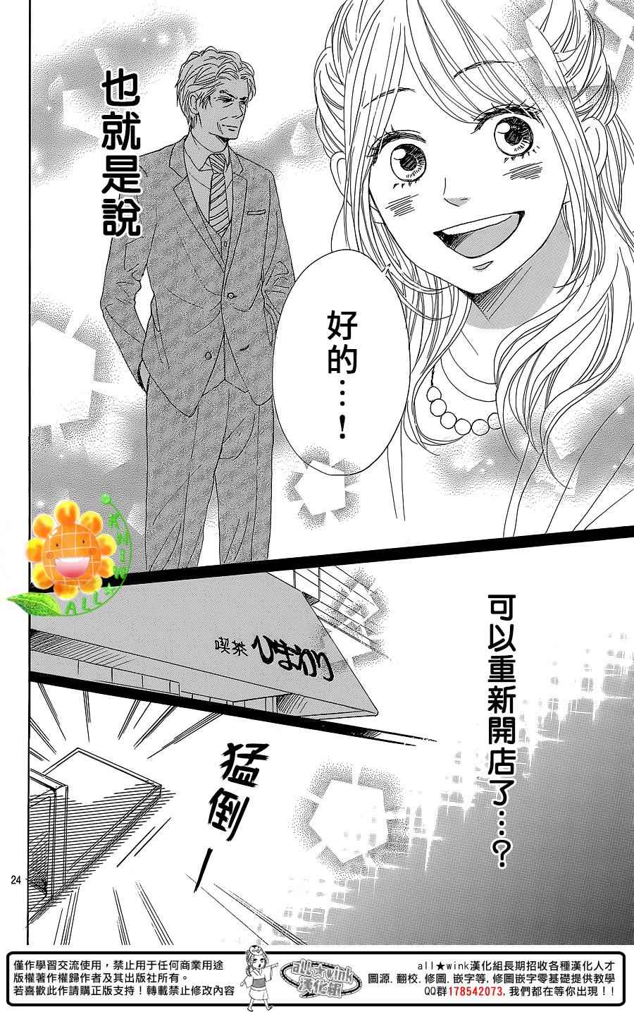 第30话24