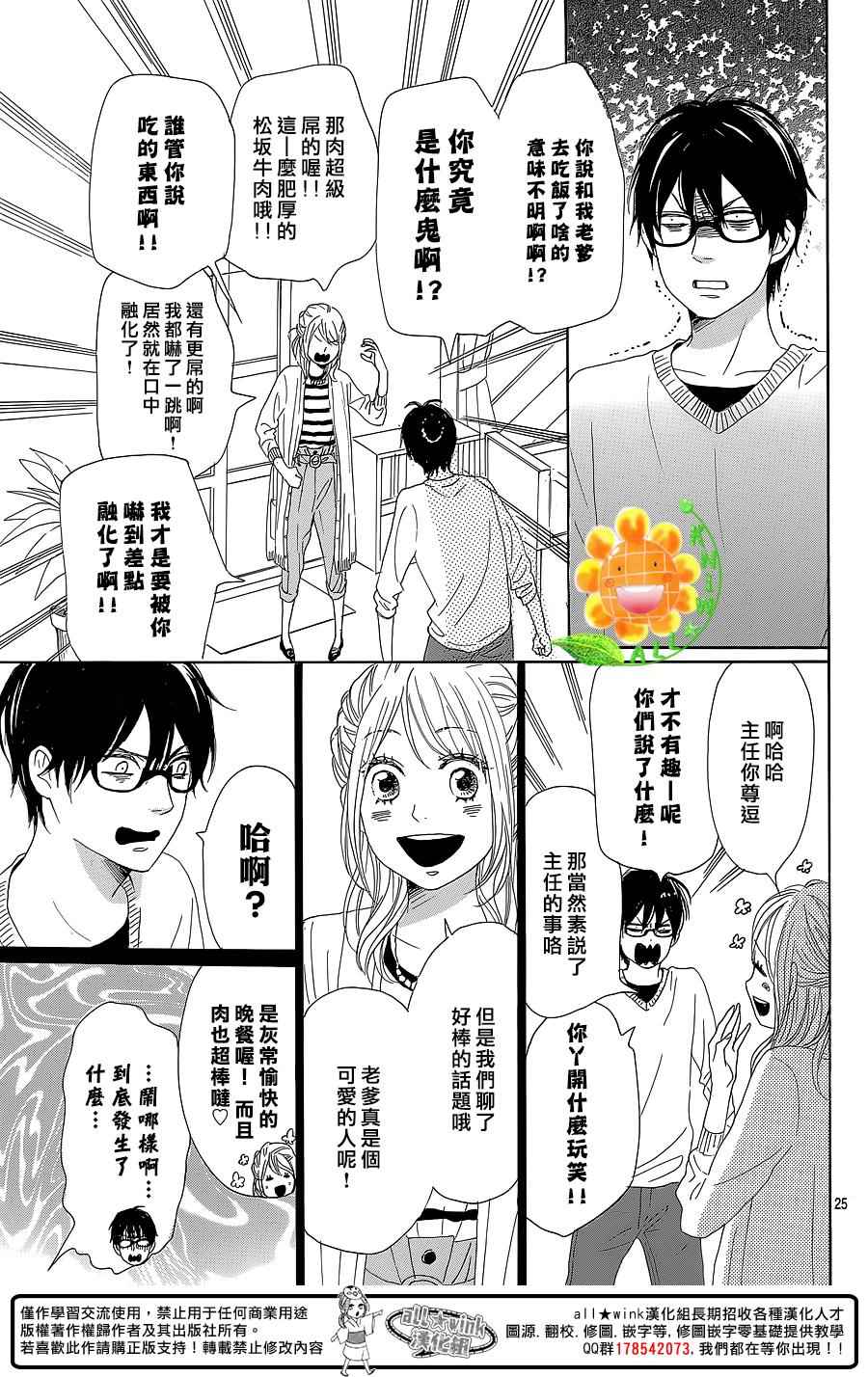第30话25