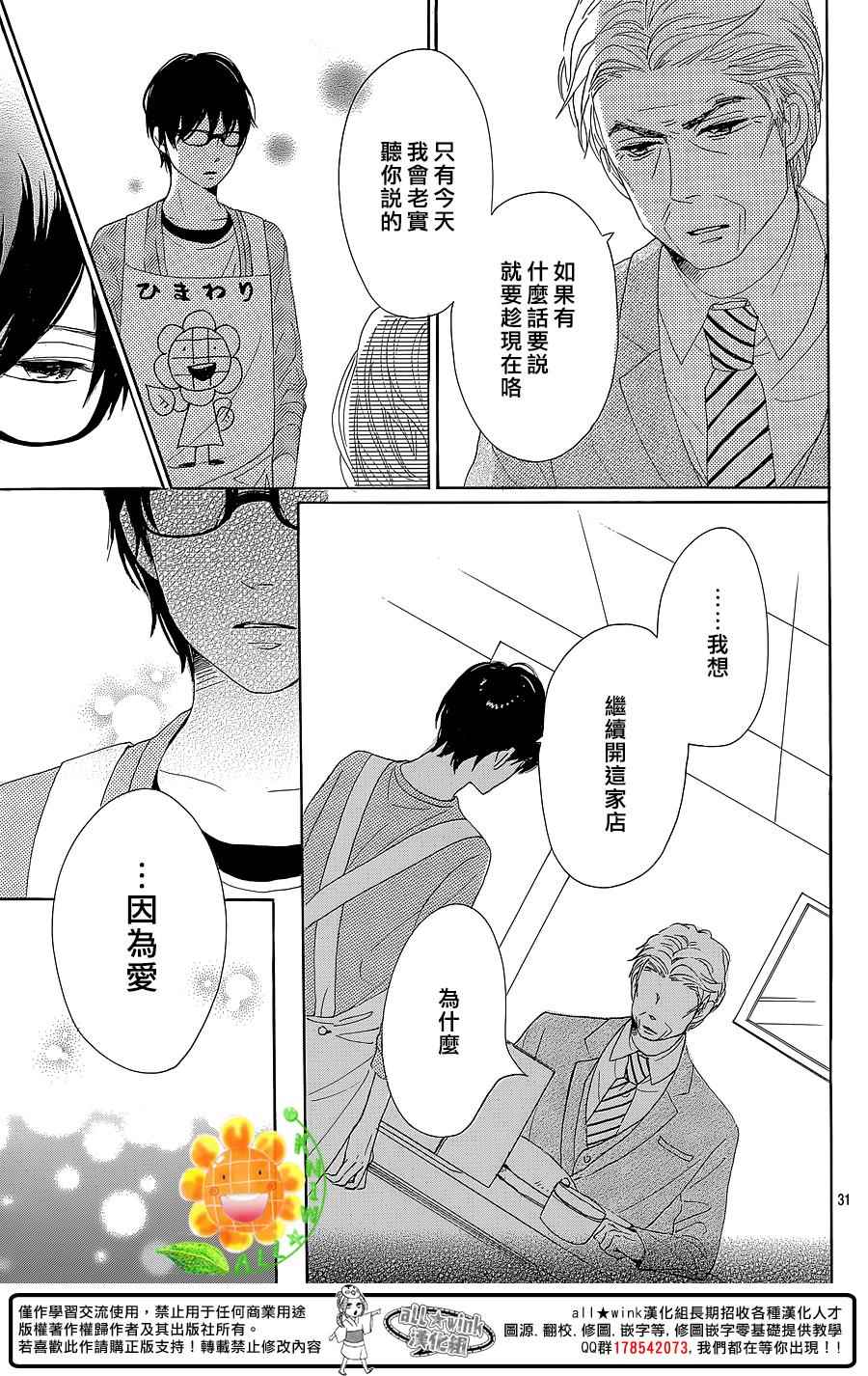 第30话31