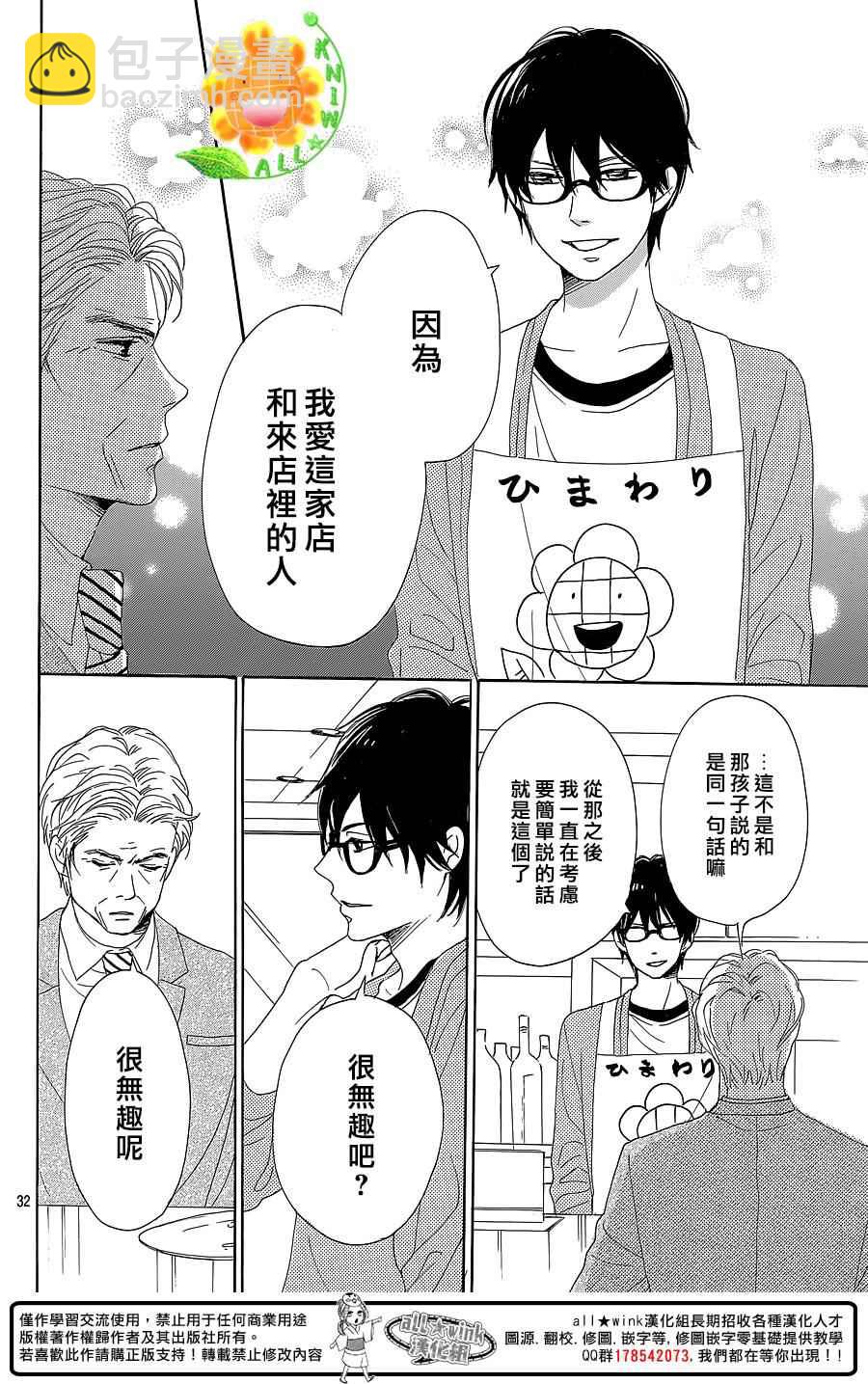 第30话32