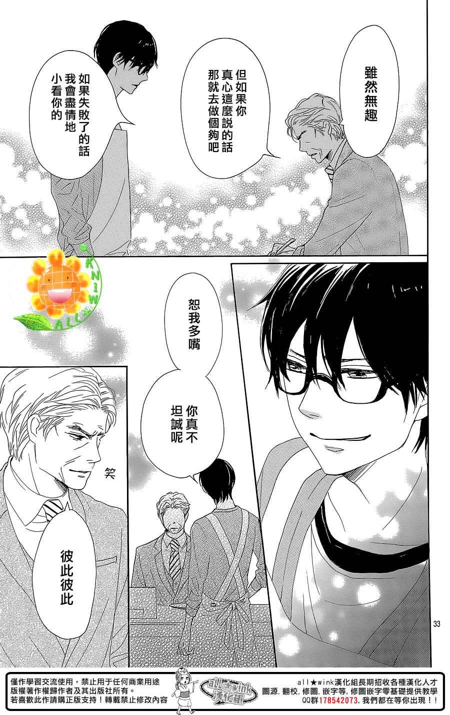 第30话33