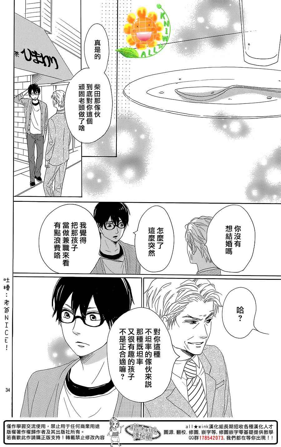 第30话34