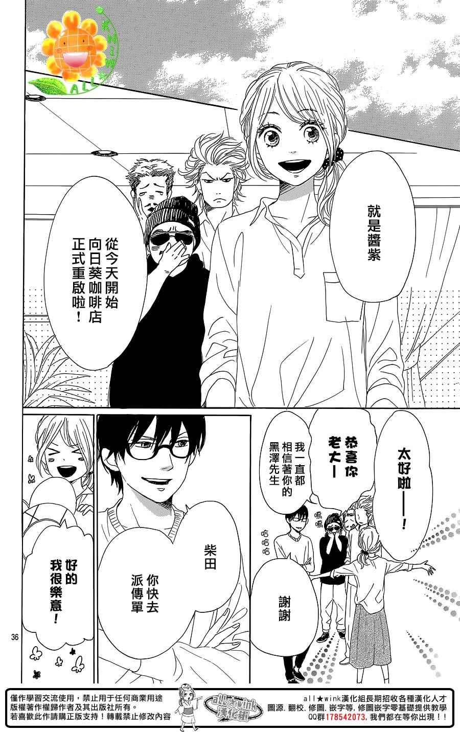 第30话36
