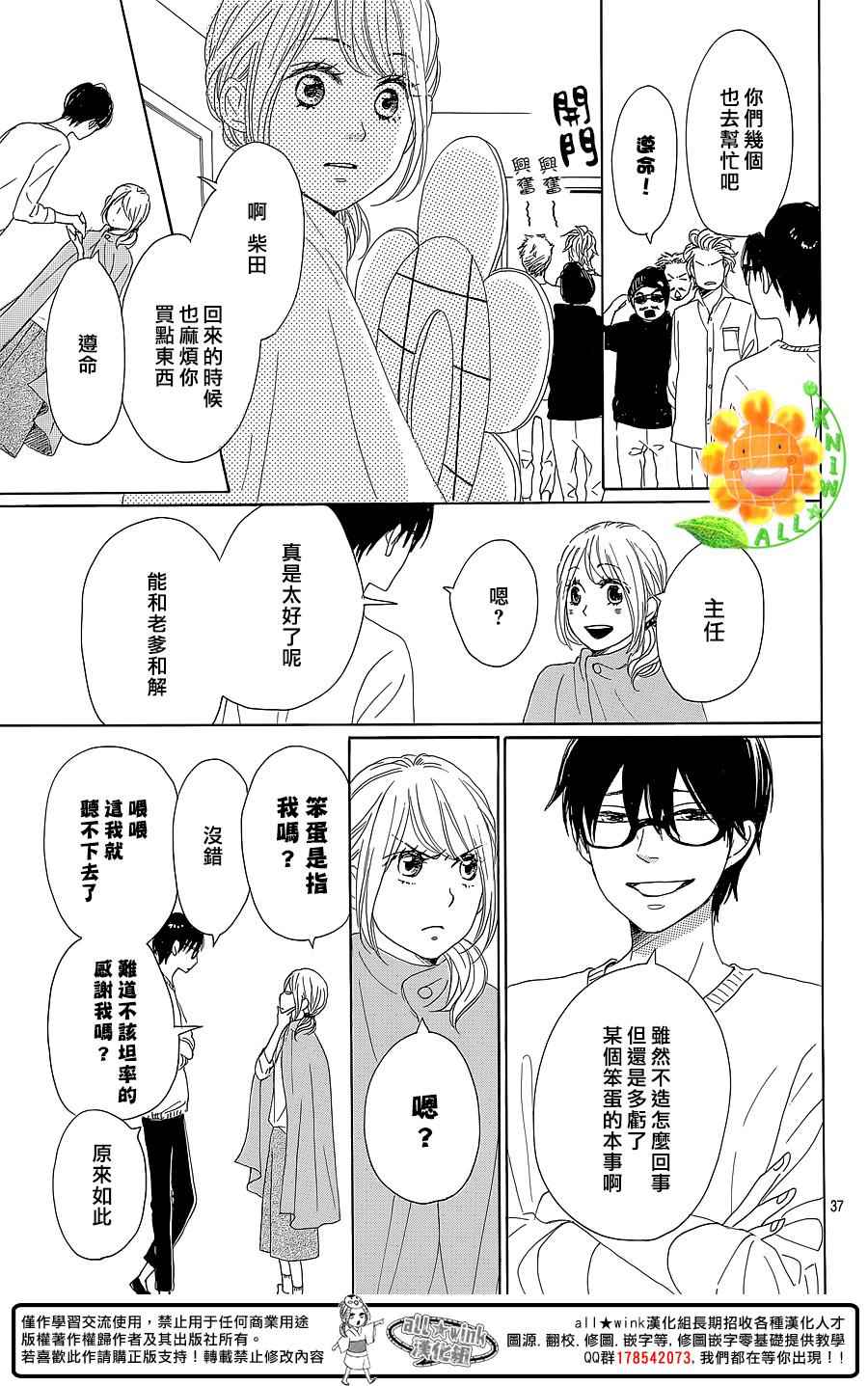 第30话37