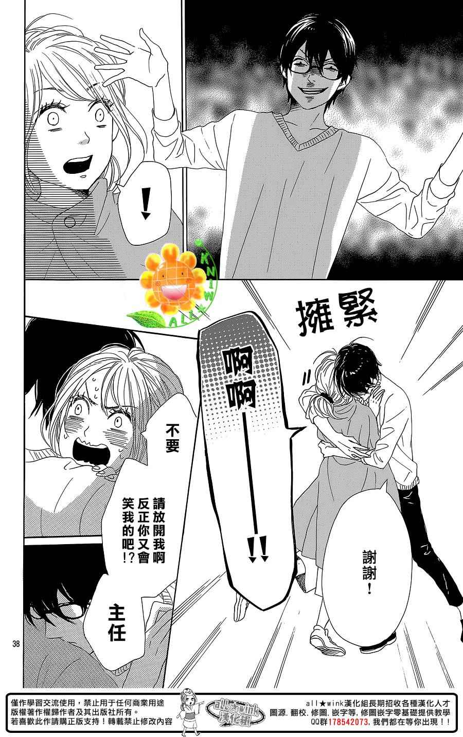 第30话38