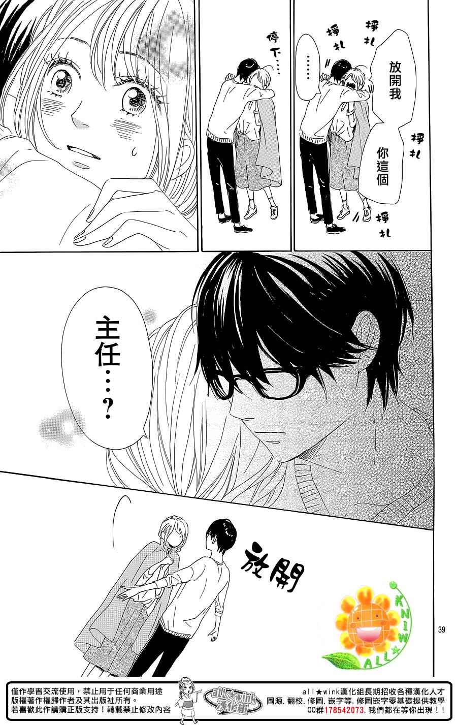 第30话39