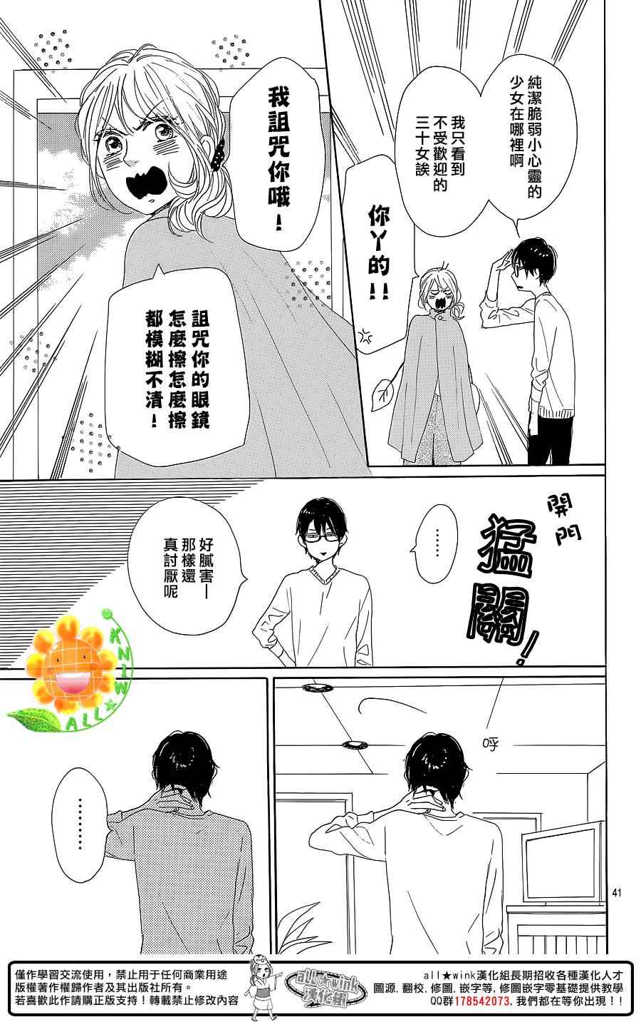 第30话41