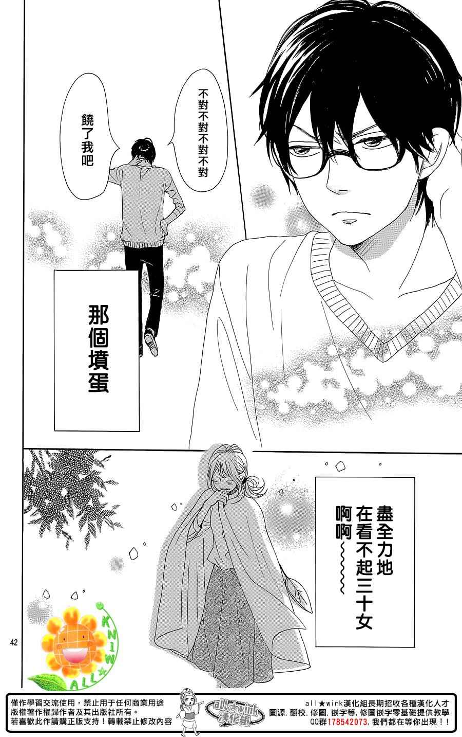 第30话42