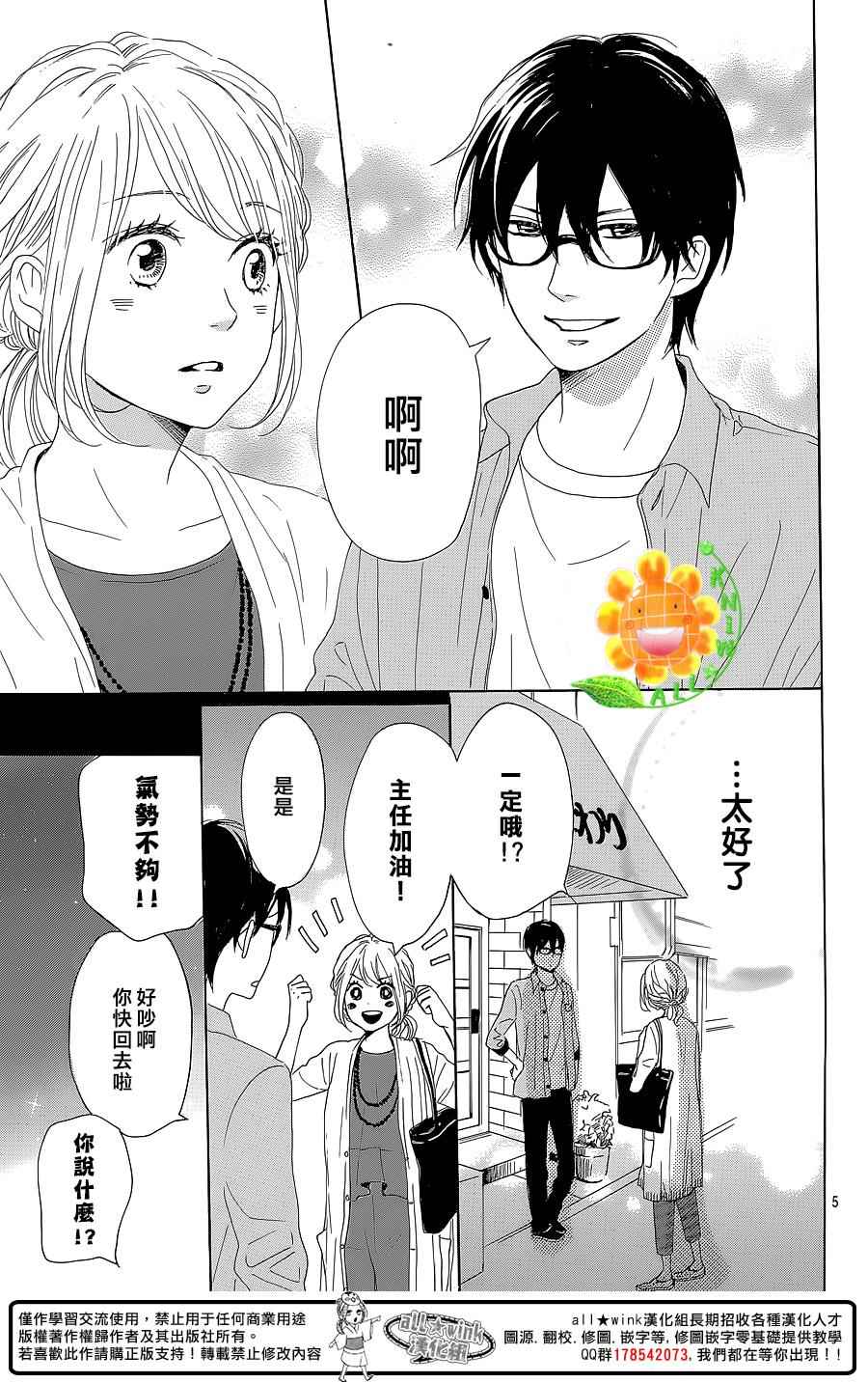 第30话5