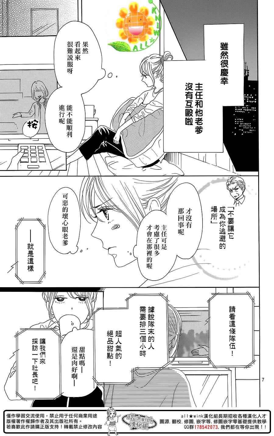 第30话7