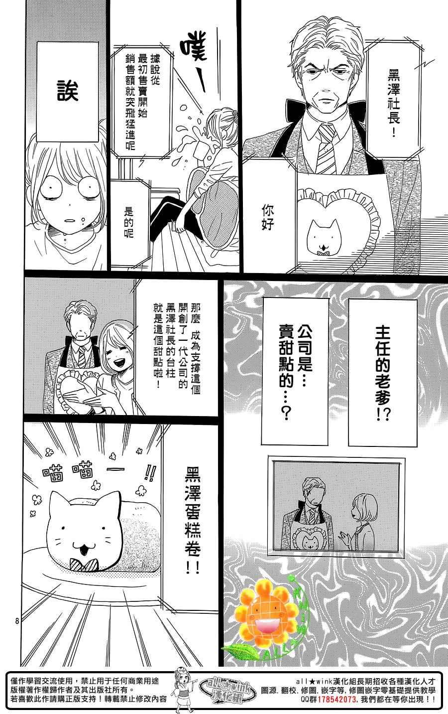 第30话8