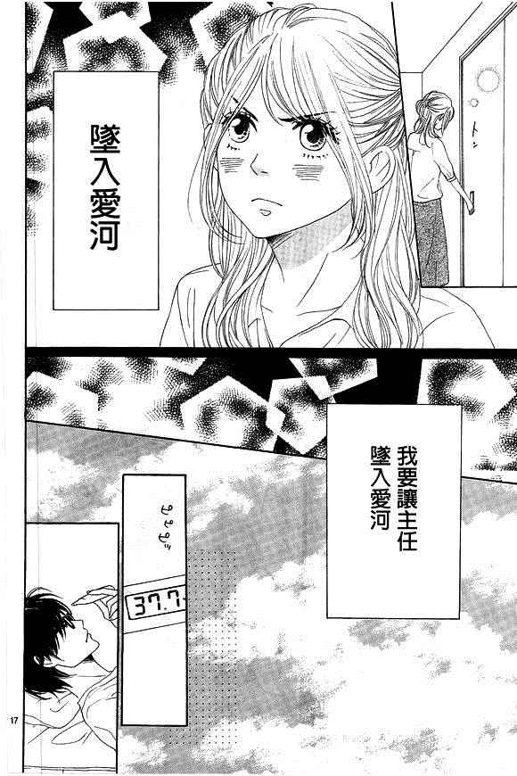 第35话15