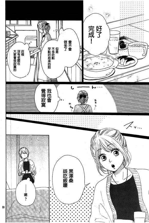 第35话31
