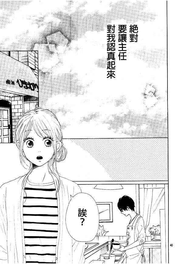 第35话38