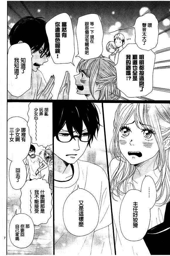 第35话5