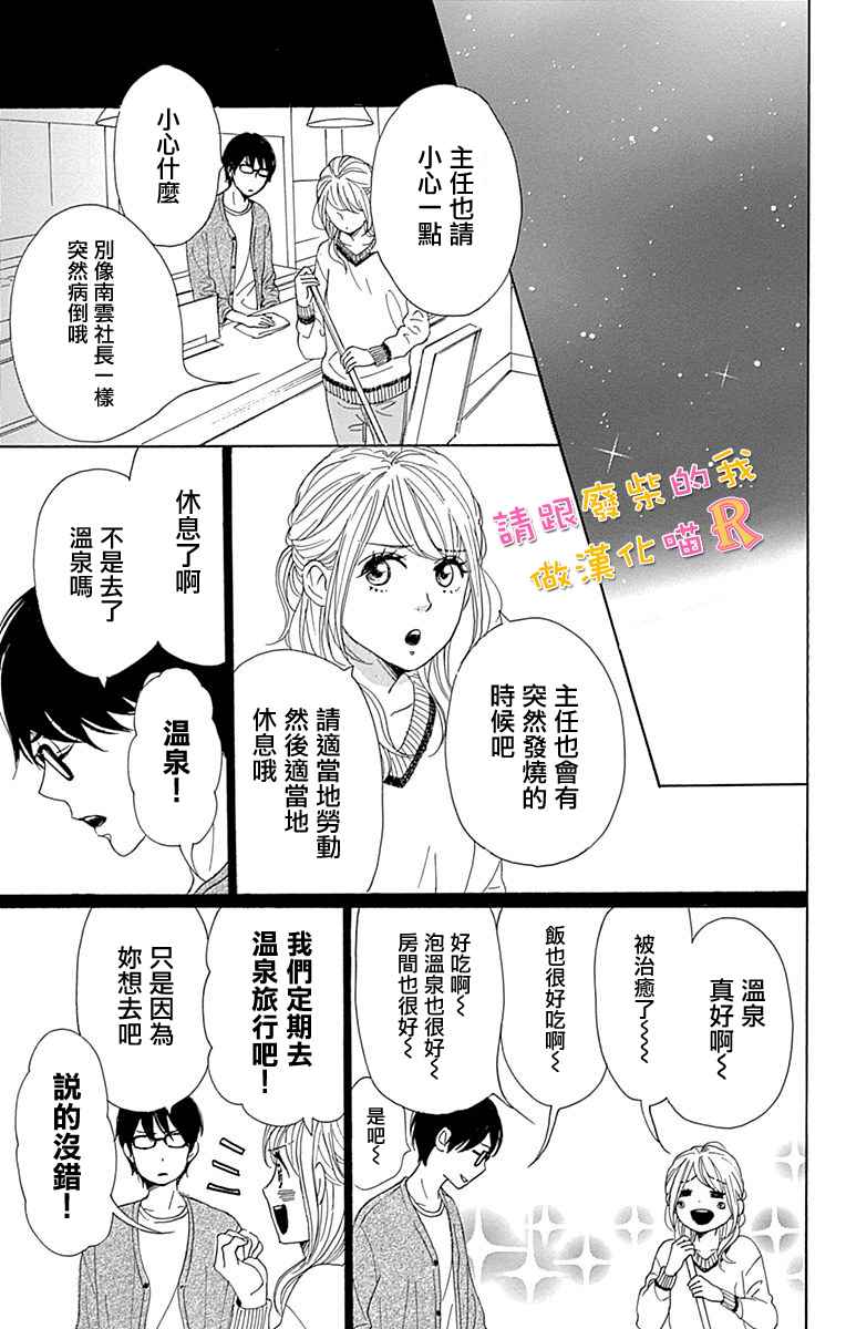 请跟废柴谈恋爱 R0810
