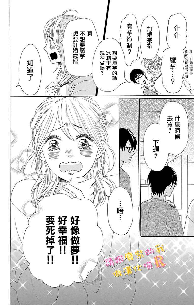 请跟废柴谈恋爱 R0815