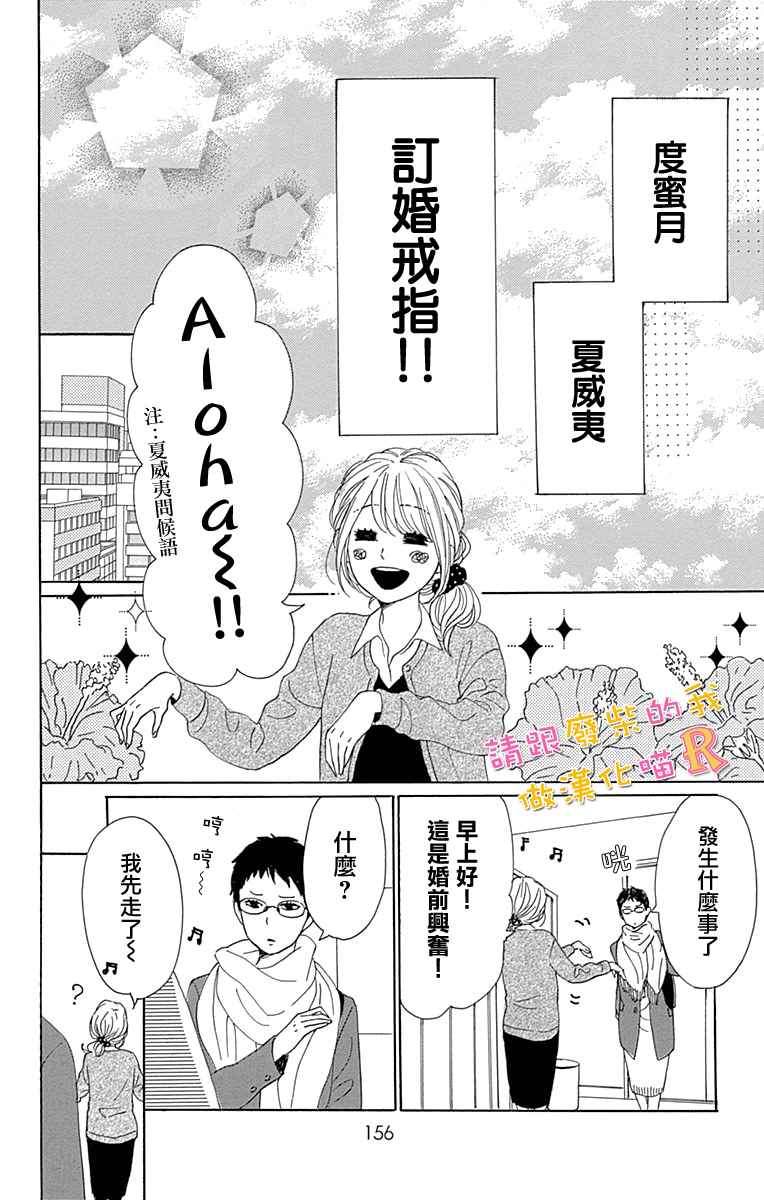 请跟废柴谈恋爱 R0817