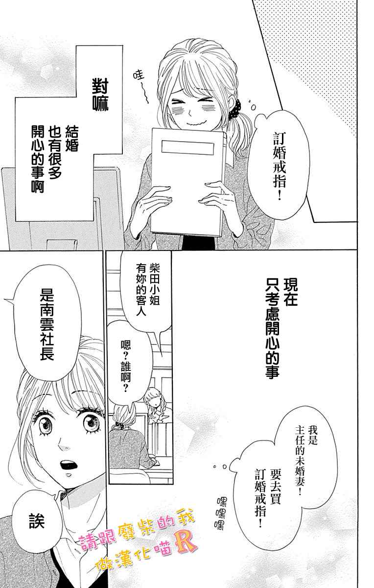 请跟废柴谈恋爱 R0818