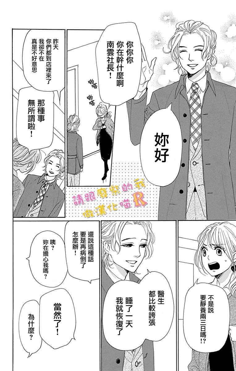 请跟废柴谈恋爱 R0819